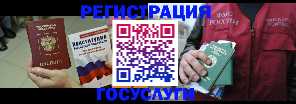 купить прописку в Ярославле